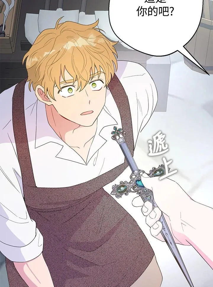 第44话 第32页