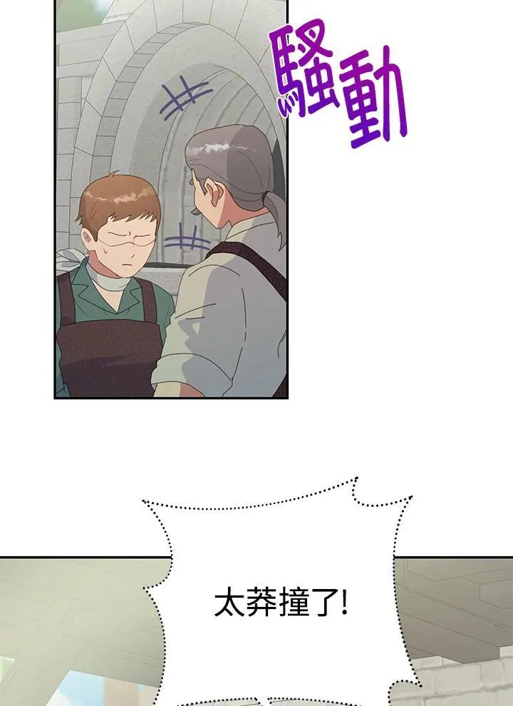 第44话 第38页