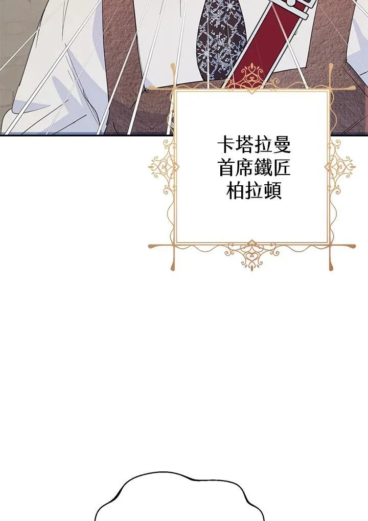 第44话 第50页
