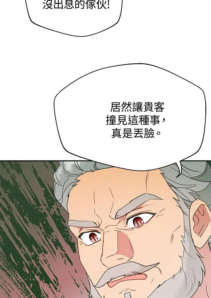 第44话 第52页