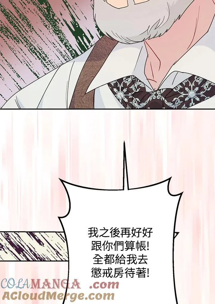 第44话 第53页