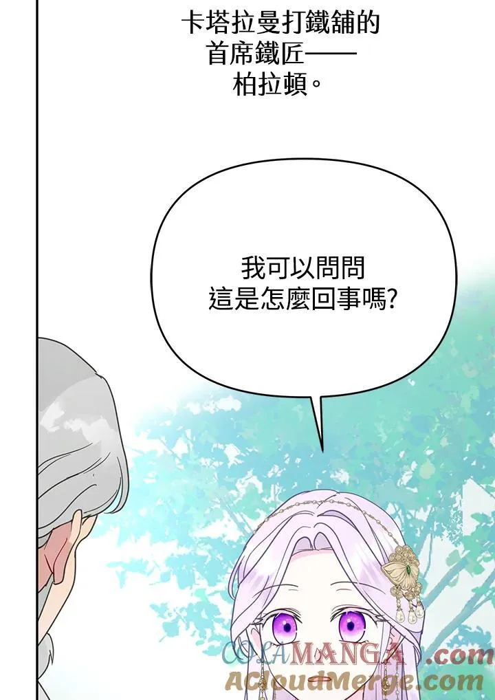 第44话 第57页