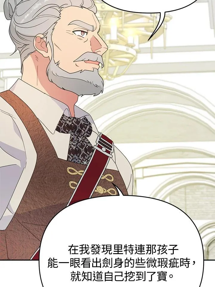 第44话 第67页