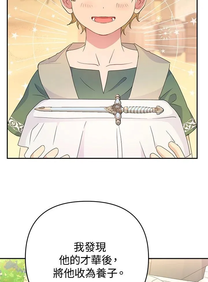 第44话 第71页