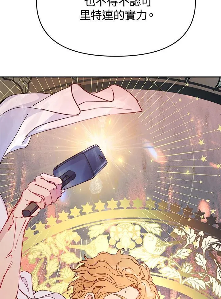 第44话 第75页