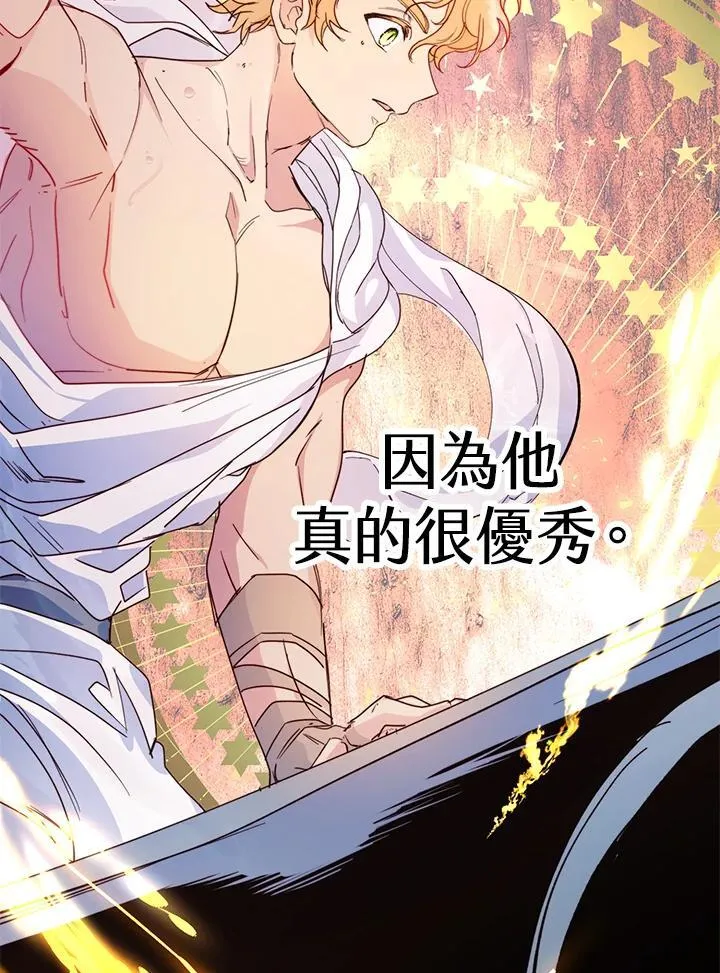 第44话 第76页