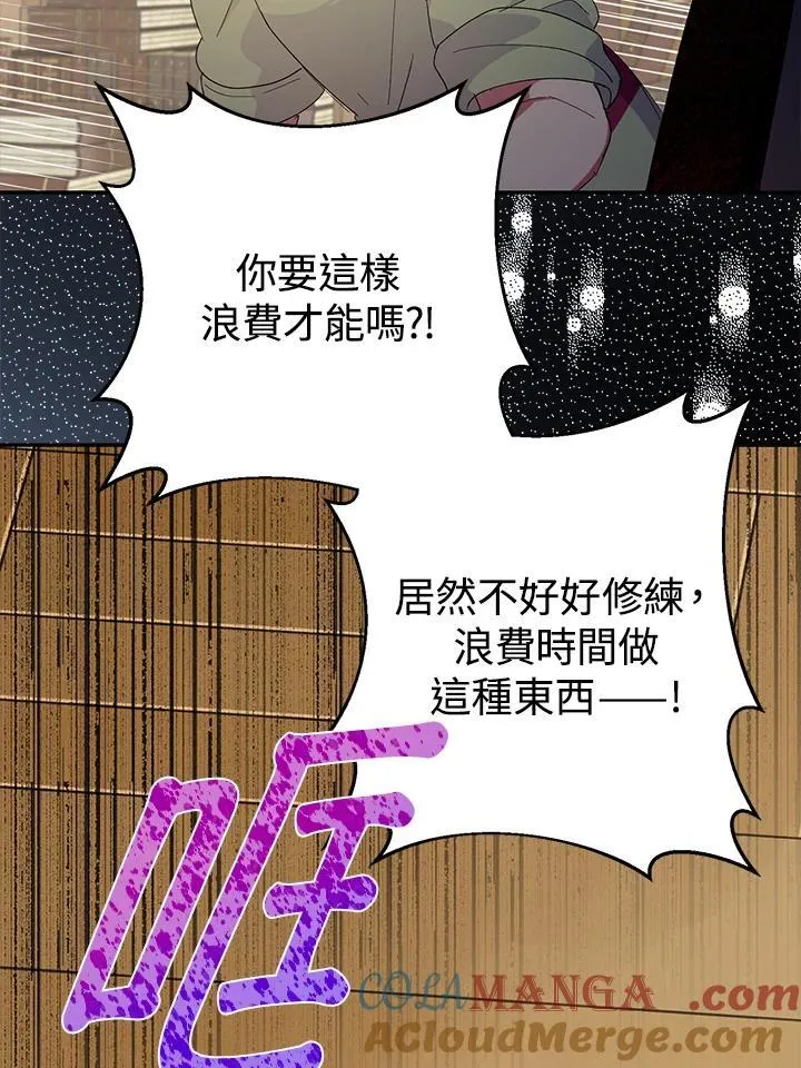第44话 第97页