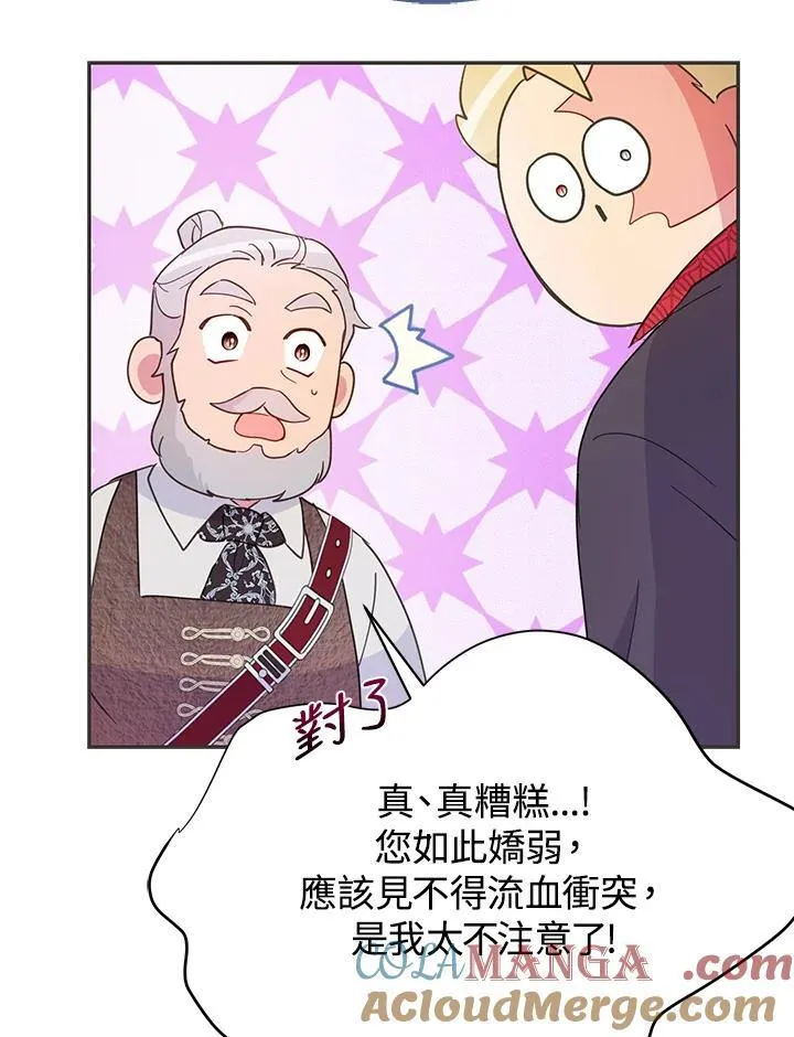 第44话 第117页