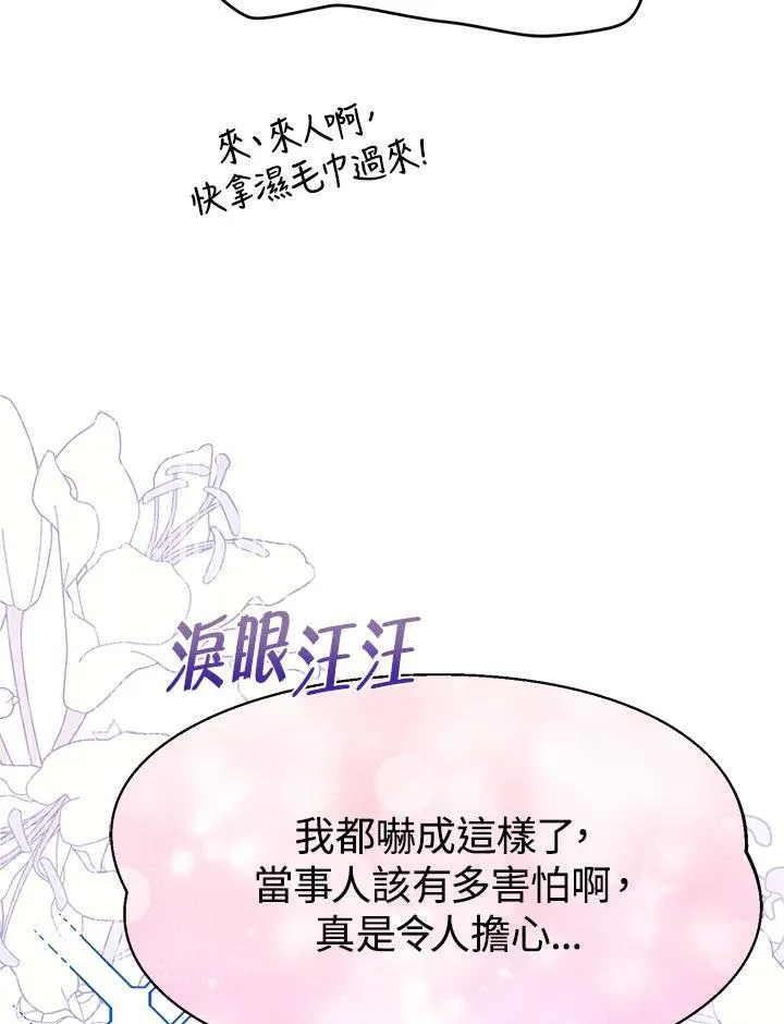 第44话 第118页