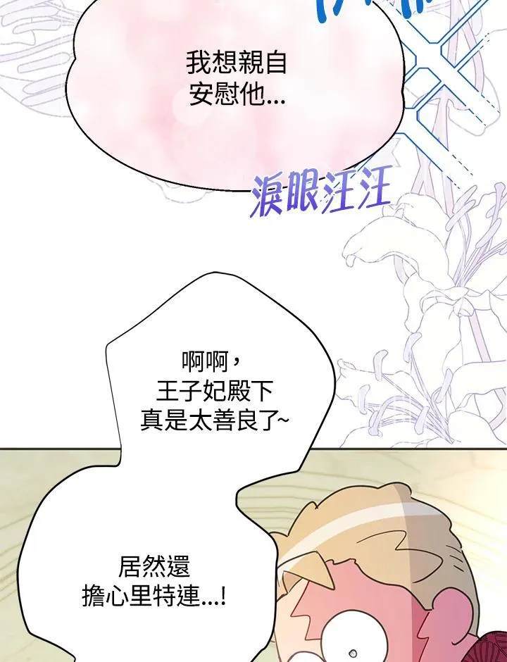 第44话 第120页