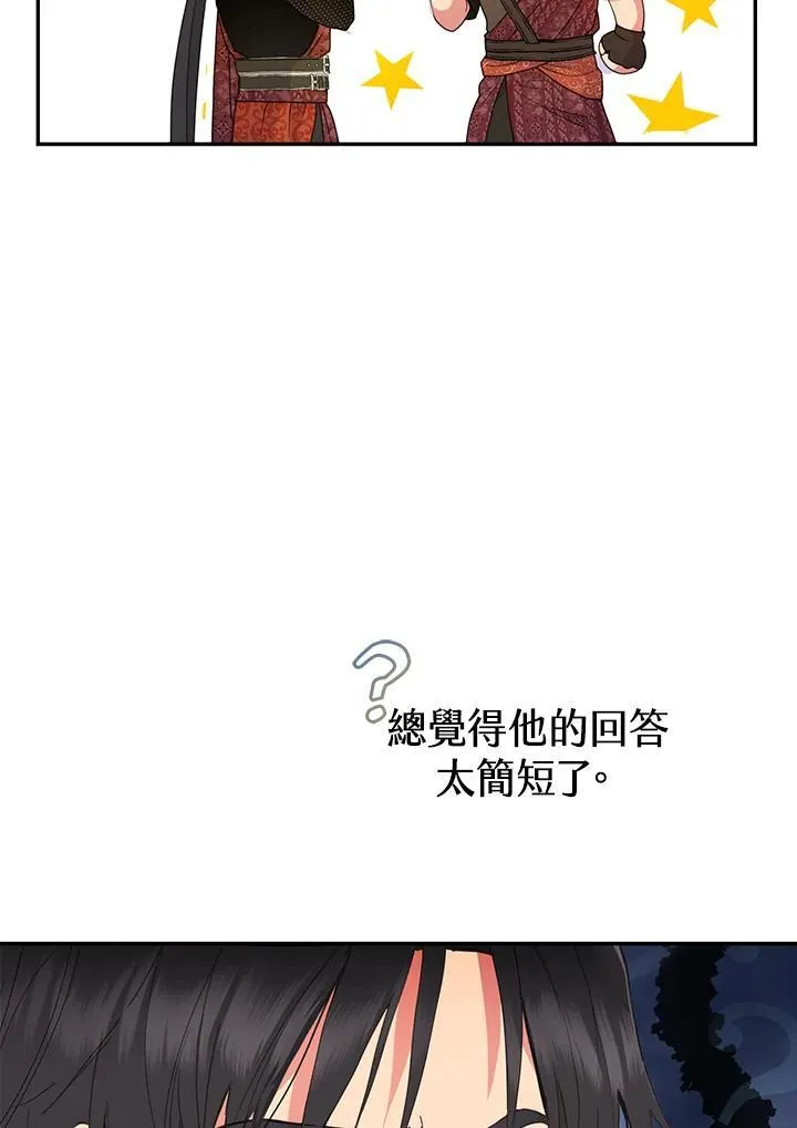 第47话 第6页