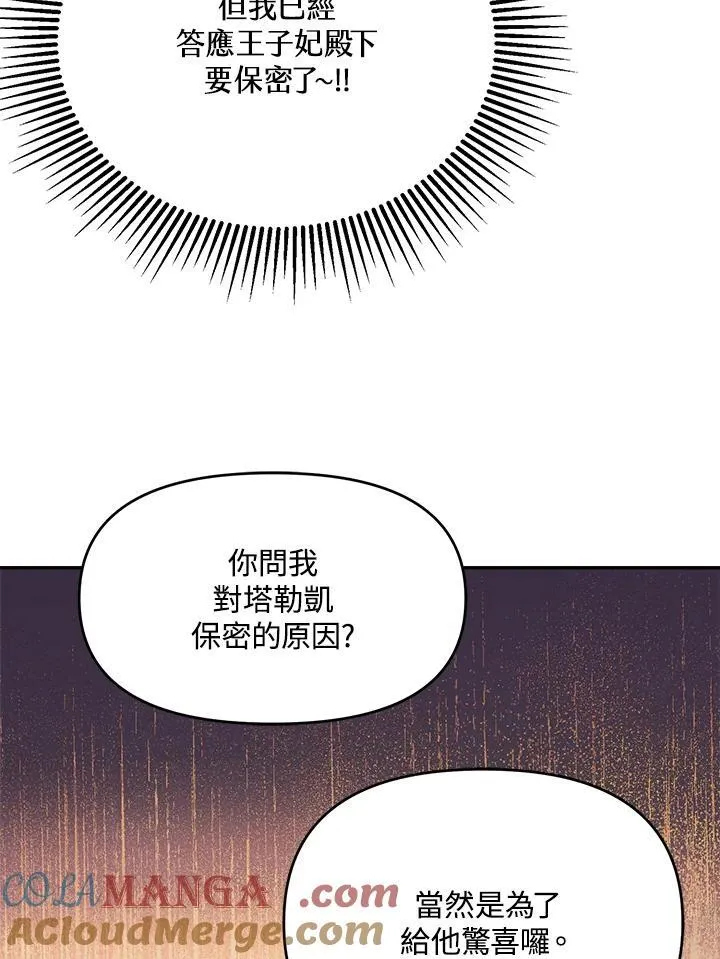 第47话 第77页