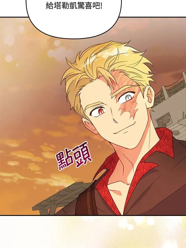 第47话 第82页