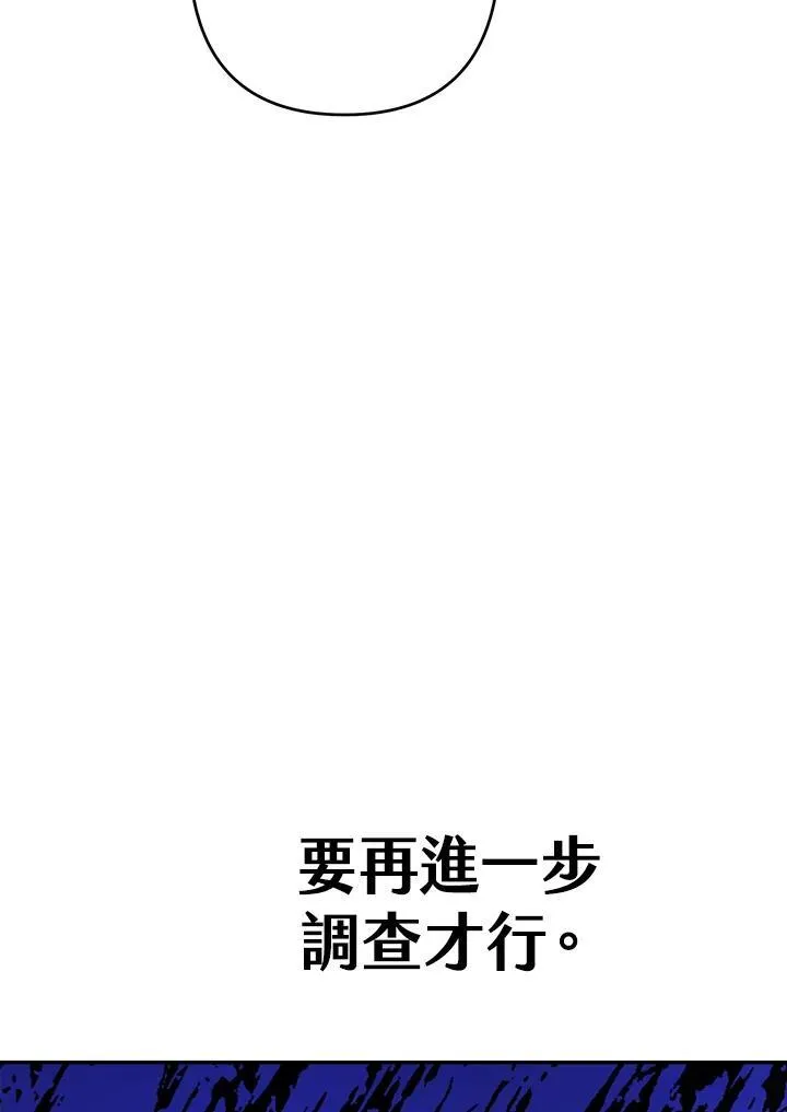 第47话 第108页