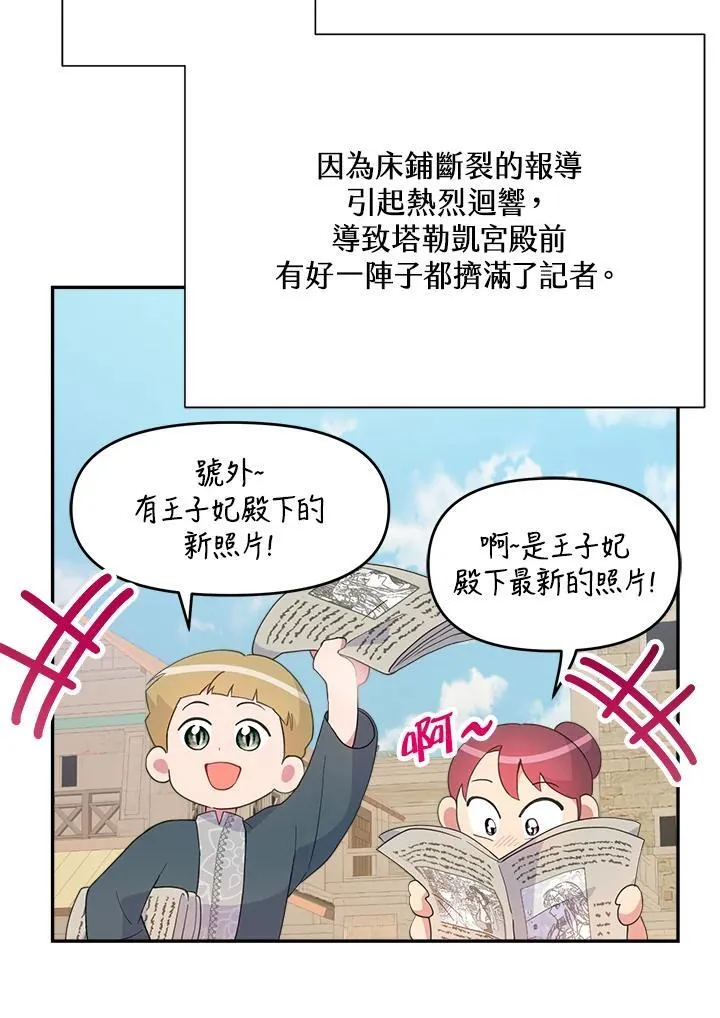 第48话 第3页