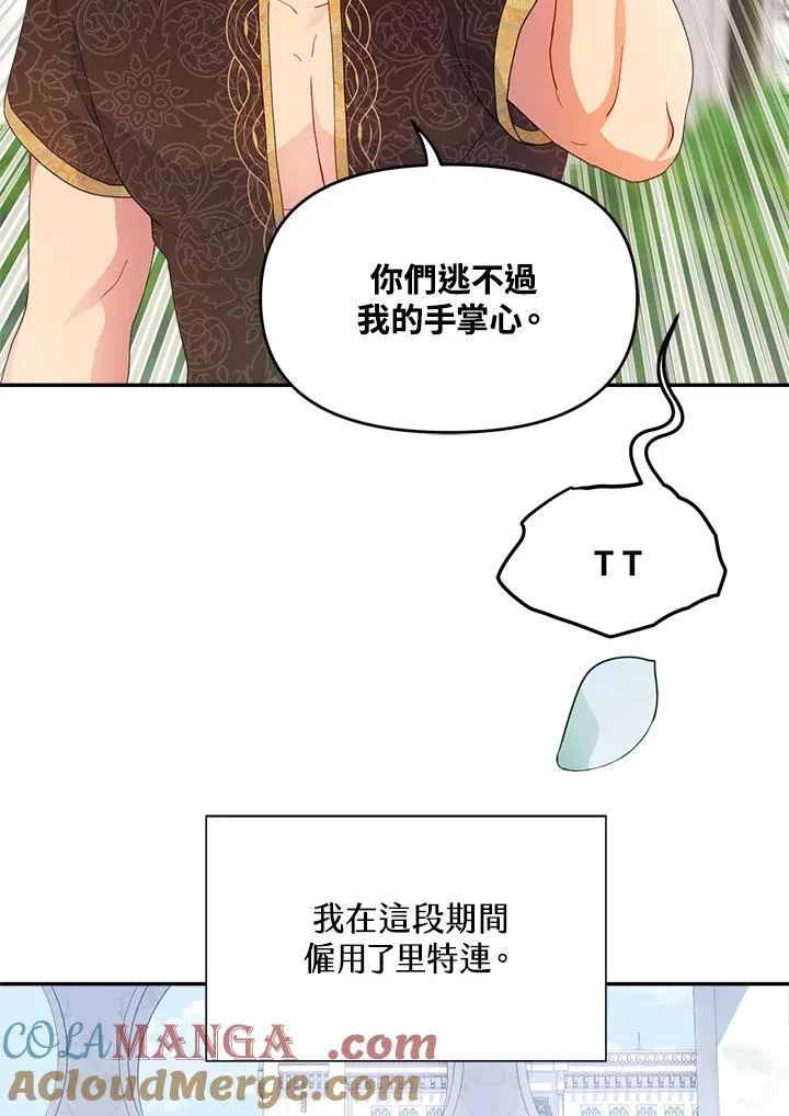 第48话 第5页