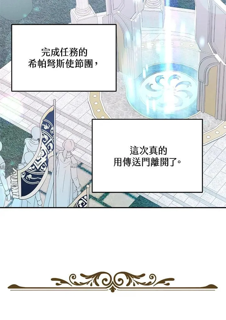 第48话 第7页