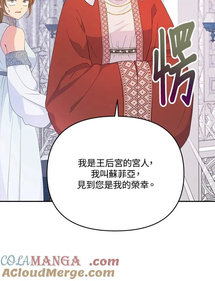 第48话 第13页