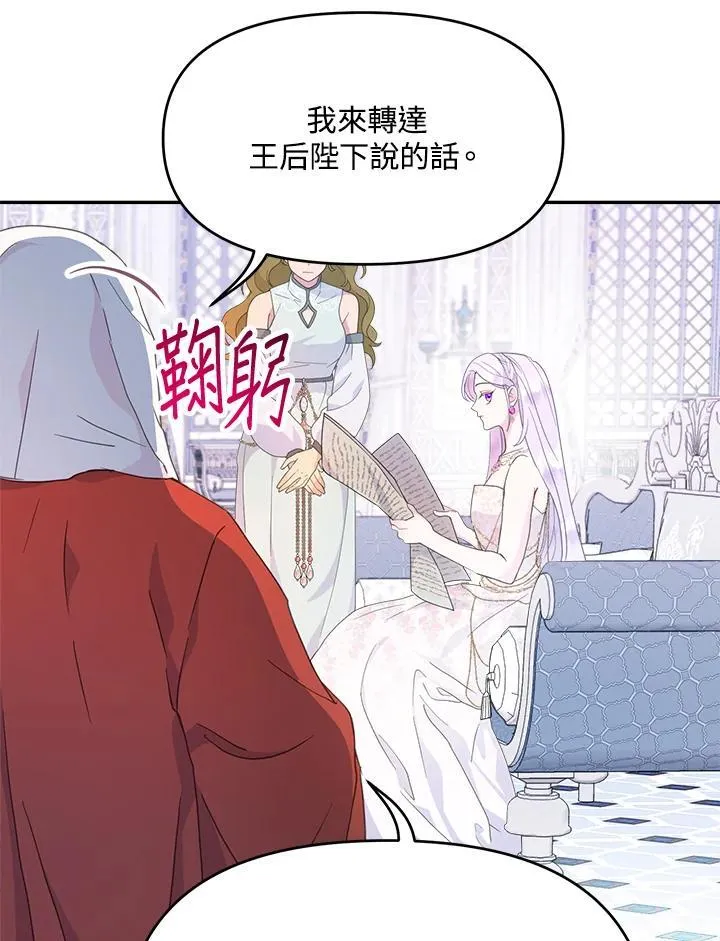 第48话 第14页
