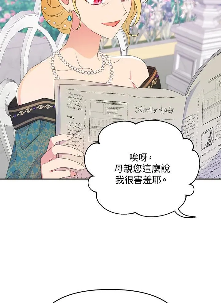 第48话 第26页