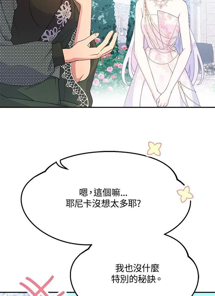 第48话 第28页