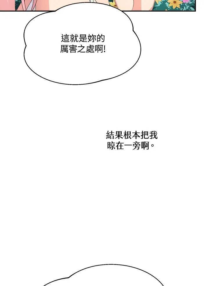 第48话 第34页