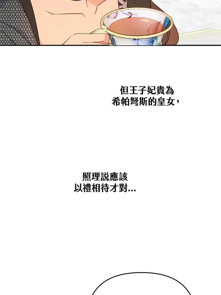 第48话 第56页