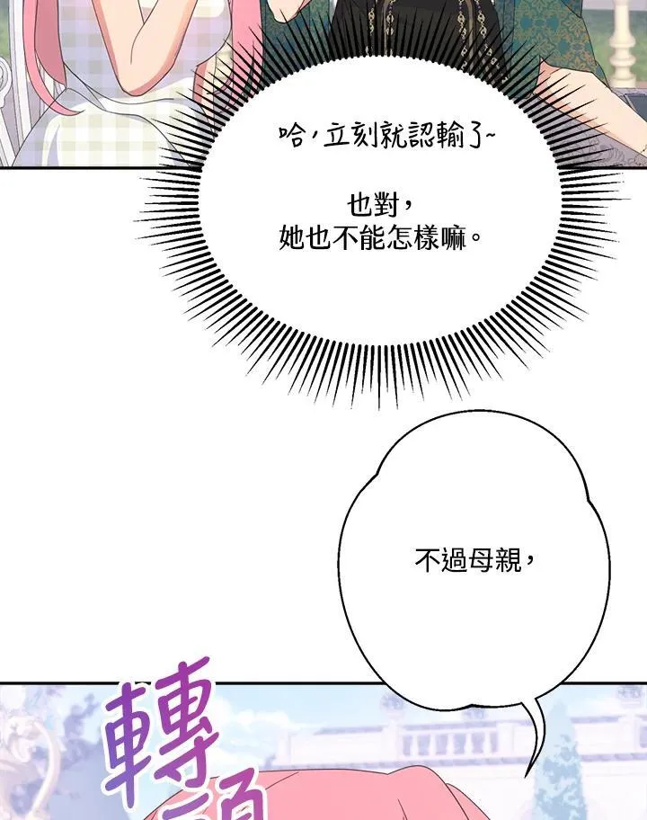 第48话 第60页