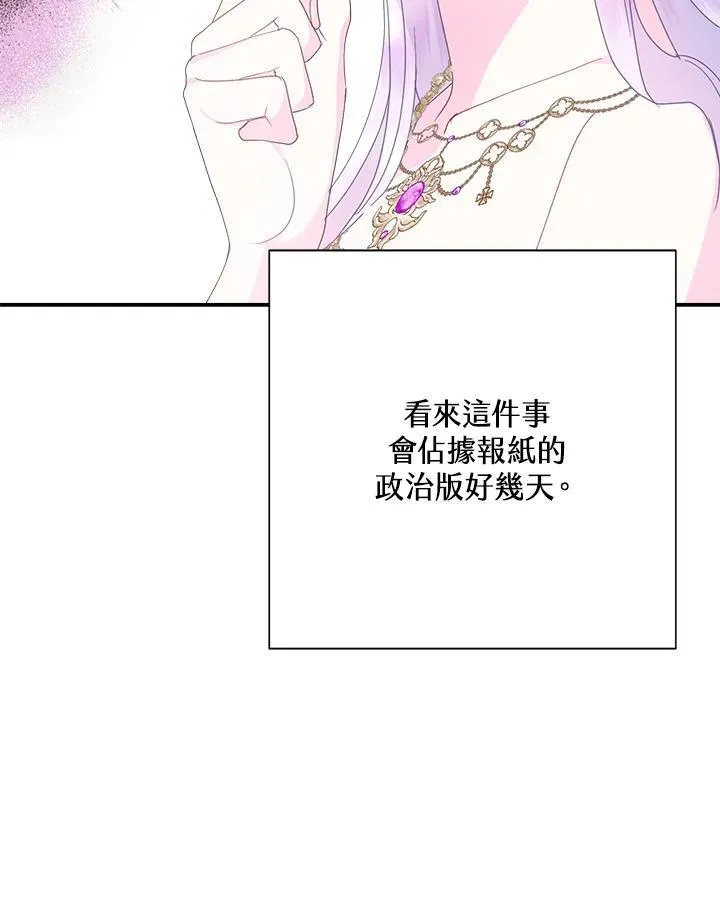 第48话 第67页