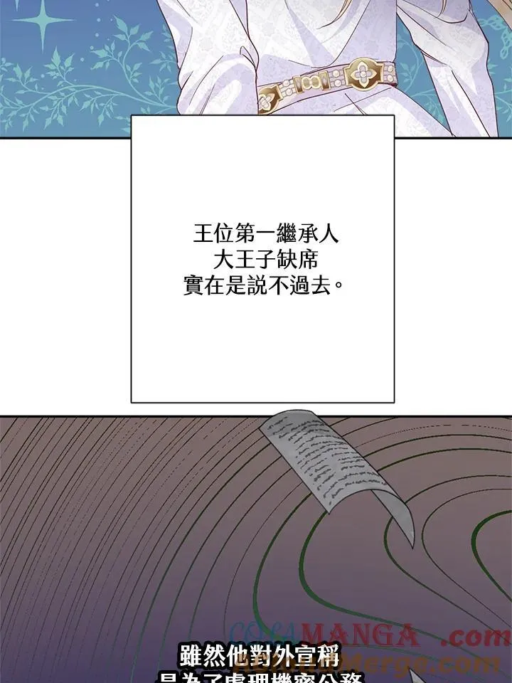 第48话 第69页