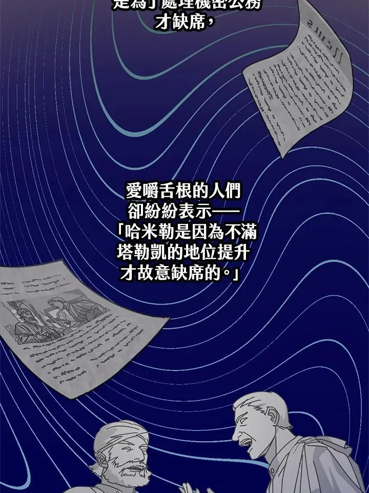 第48话 第70页