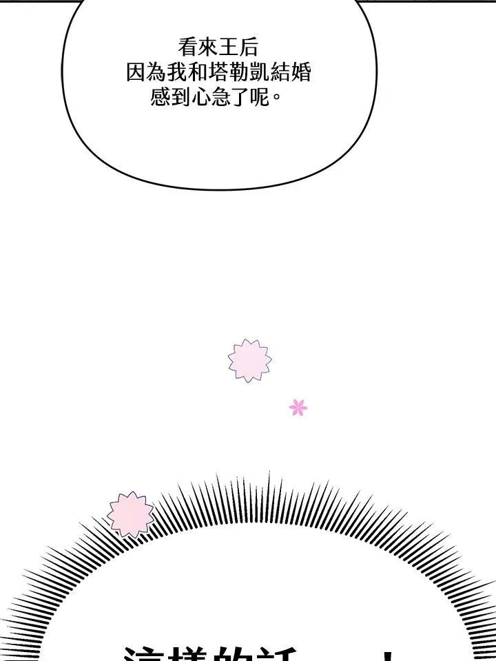 第48话 第74页