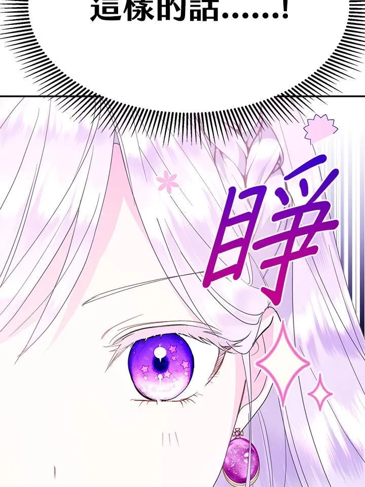 第48话 第75页