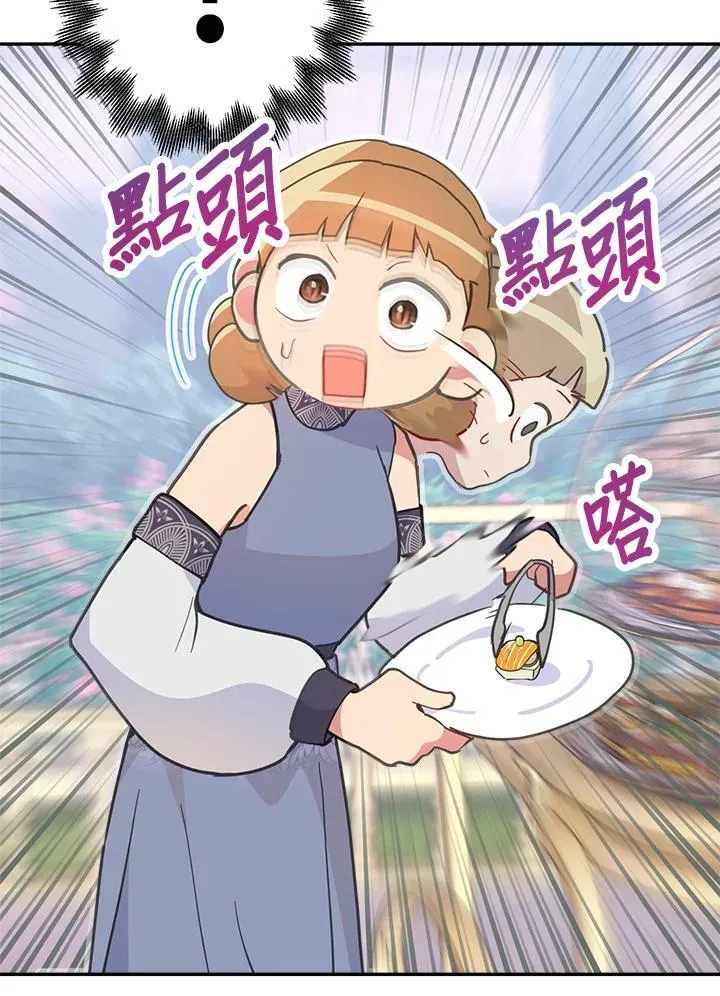 第48话 第82页