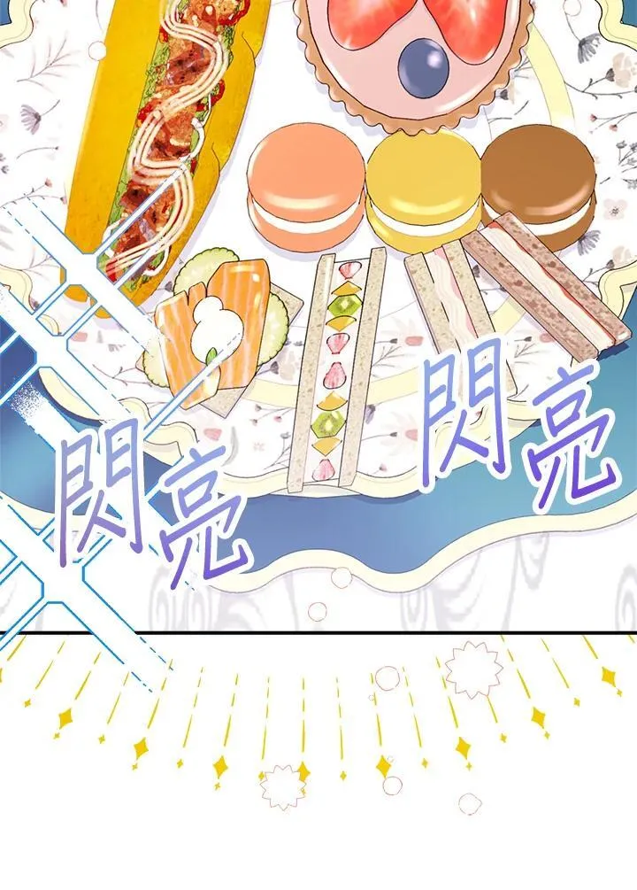 第48话 第87页