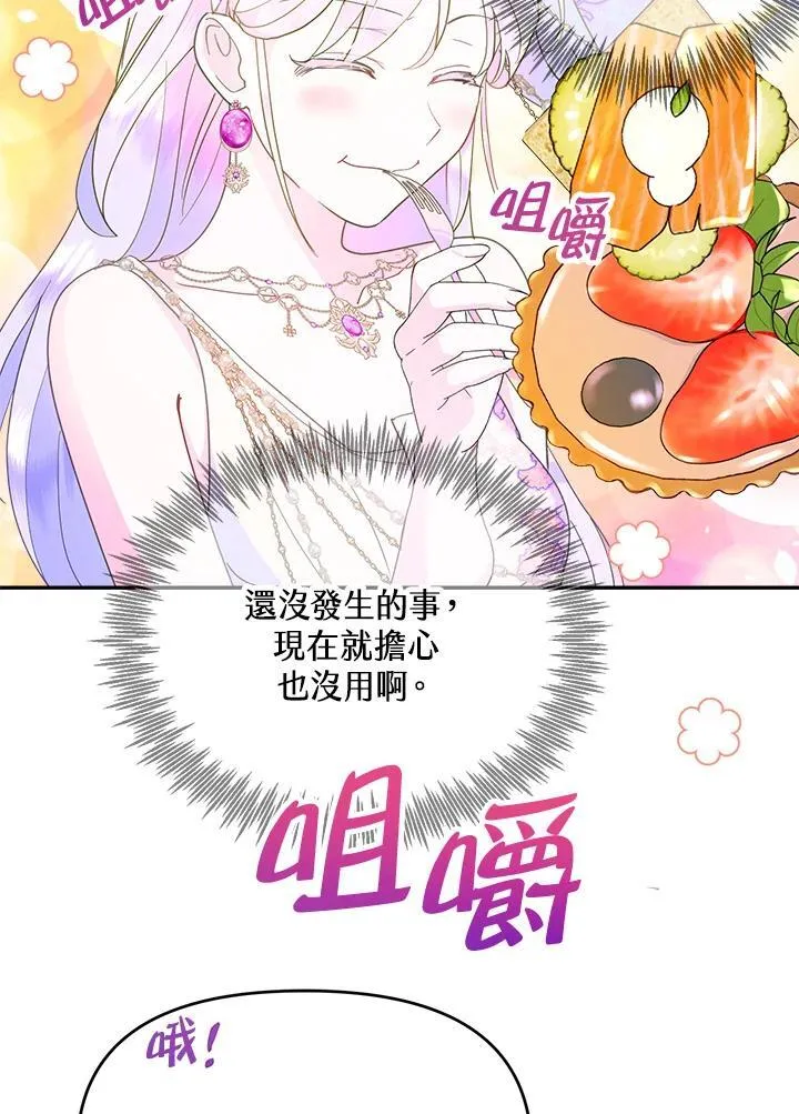 第48话 第90页
