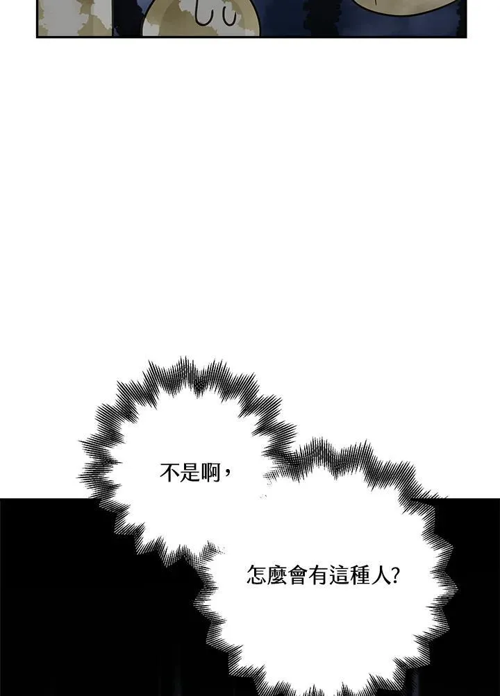 第48话 第95页