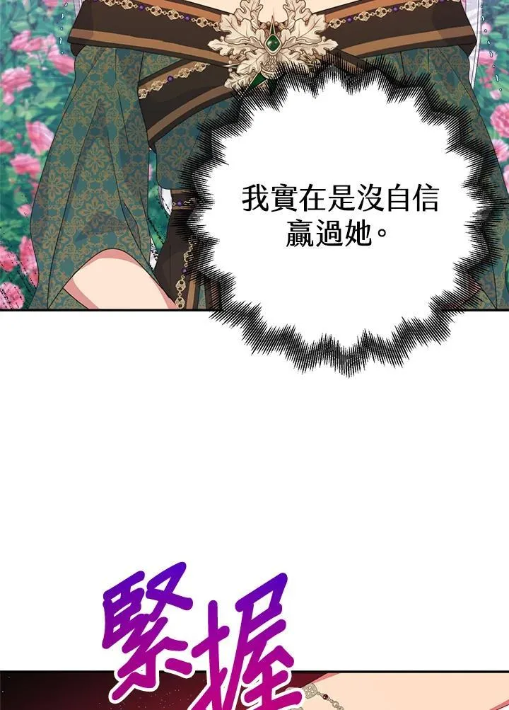 第48话 第98页