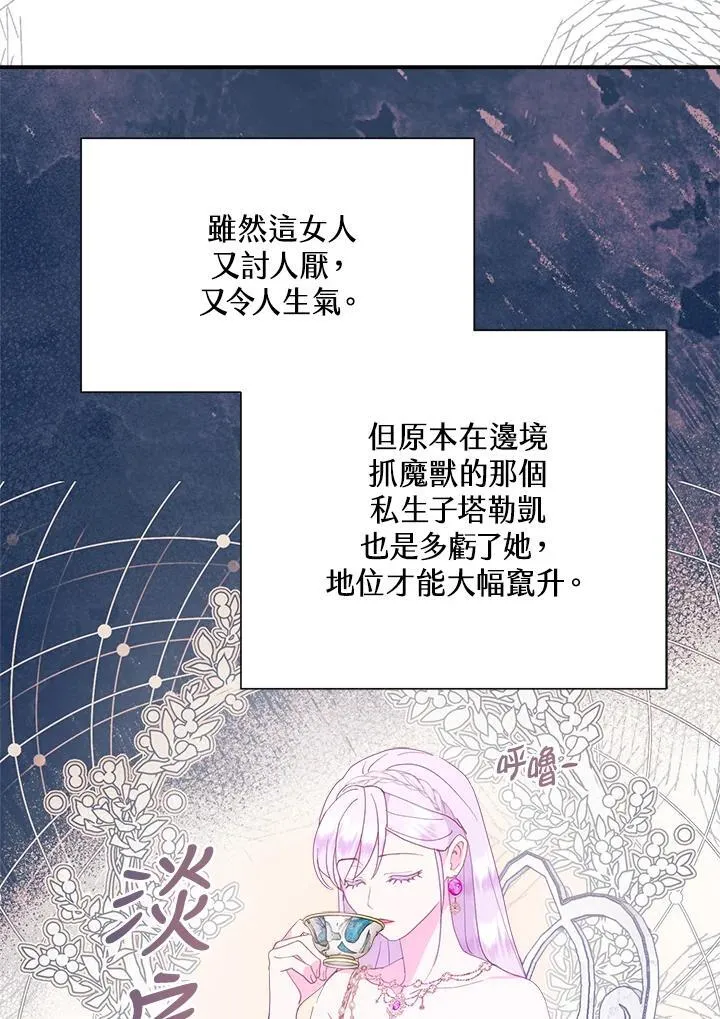 第48话 第100页