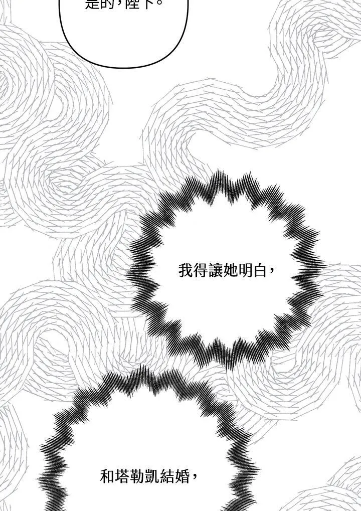 第48话 第104页