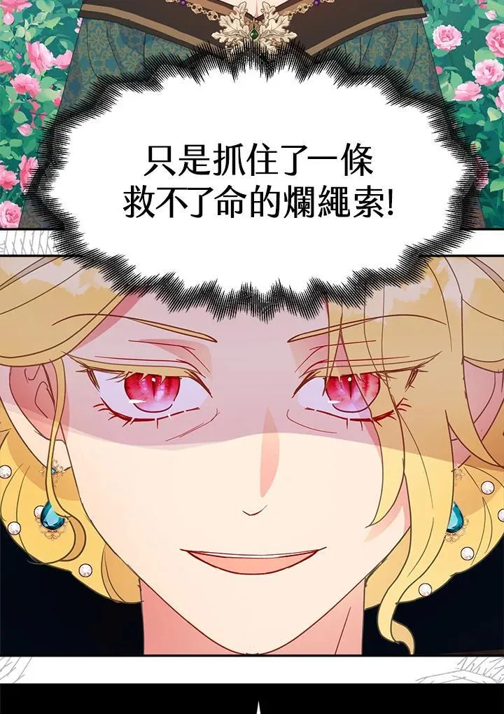 第48话 第106页