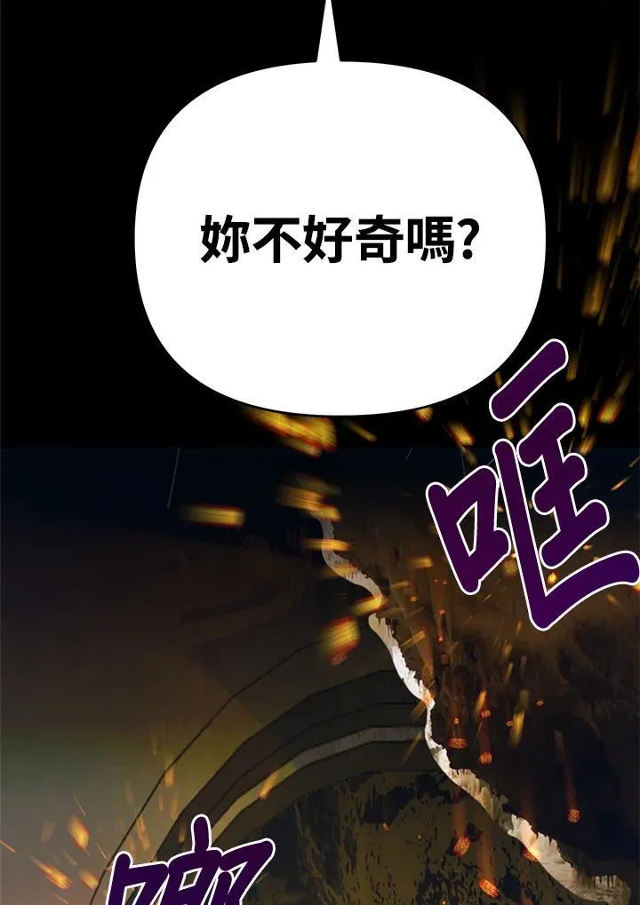 第48话 第107页