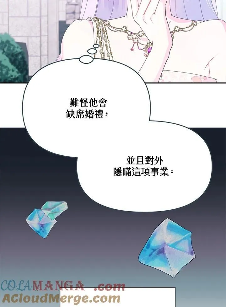 第49话 第13页