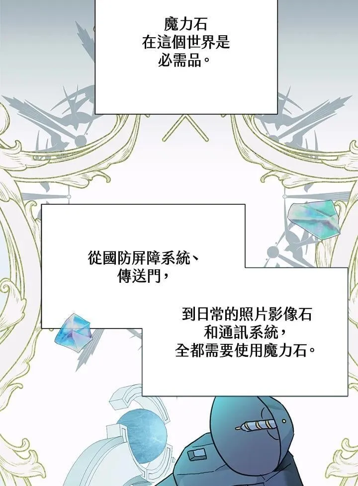 第49话 第14页