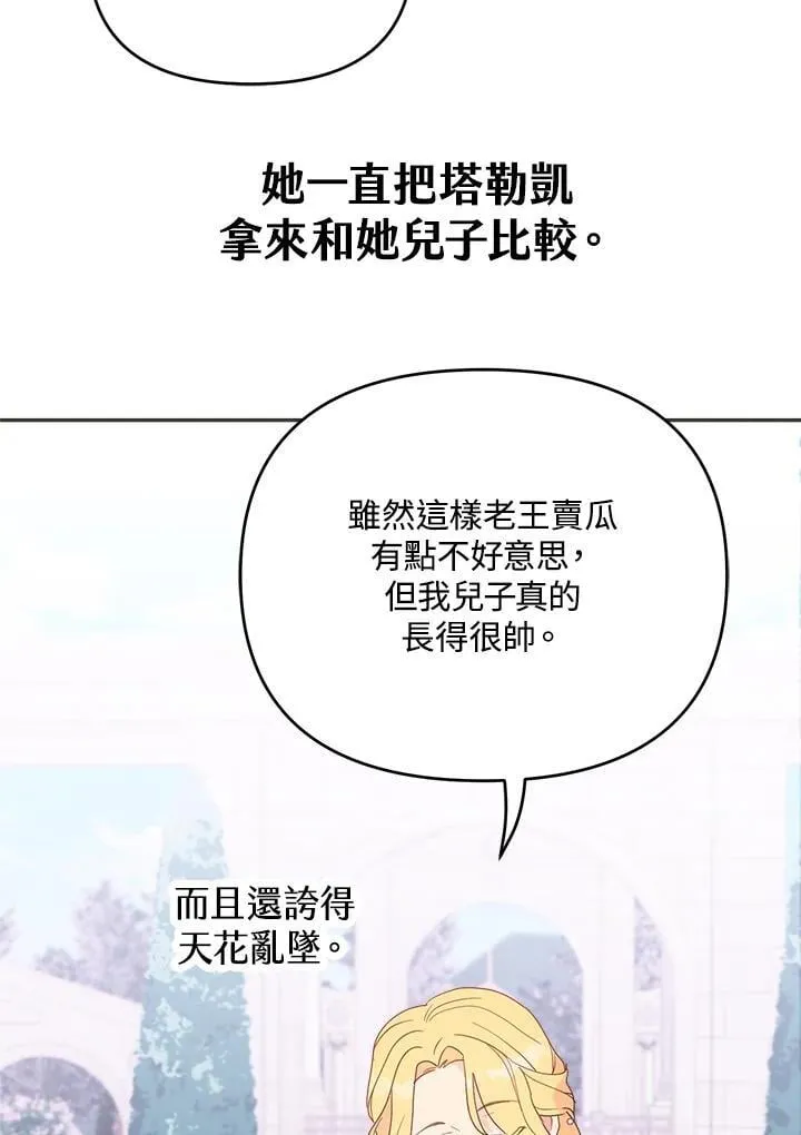 第49话 第28页