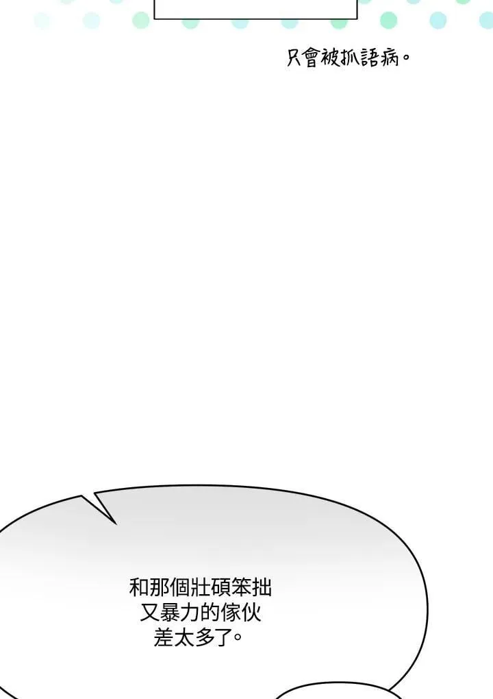 第49话 第31页