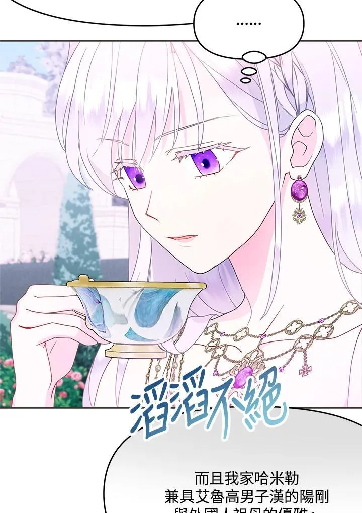 第49话 第32页