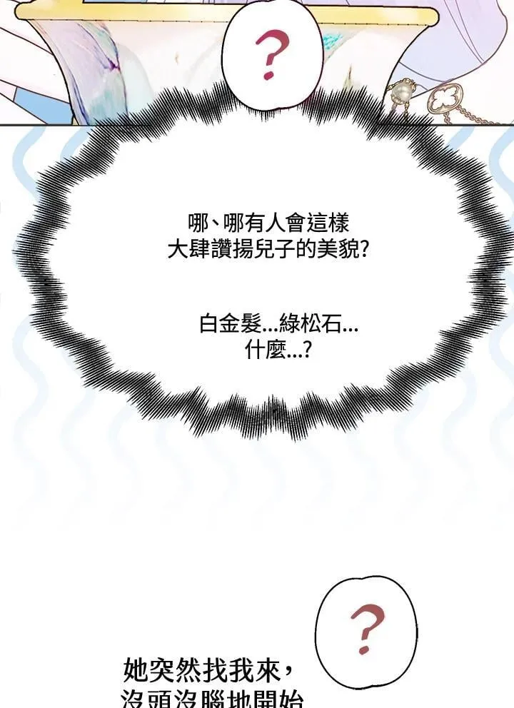 第49话 第36页