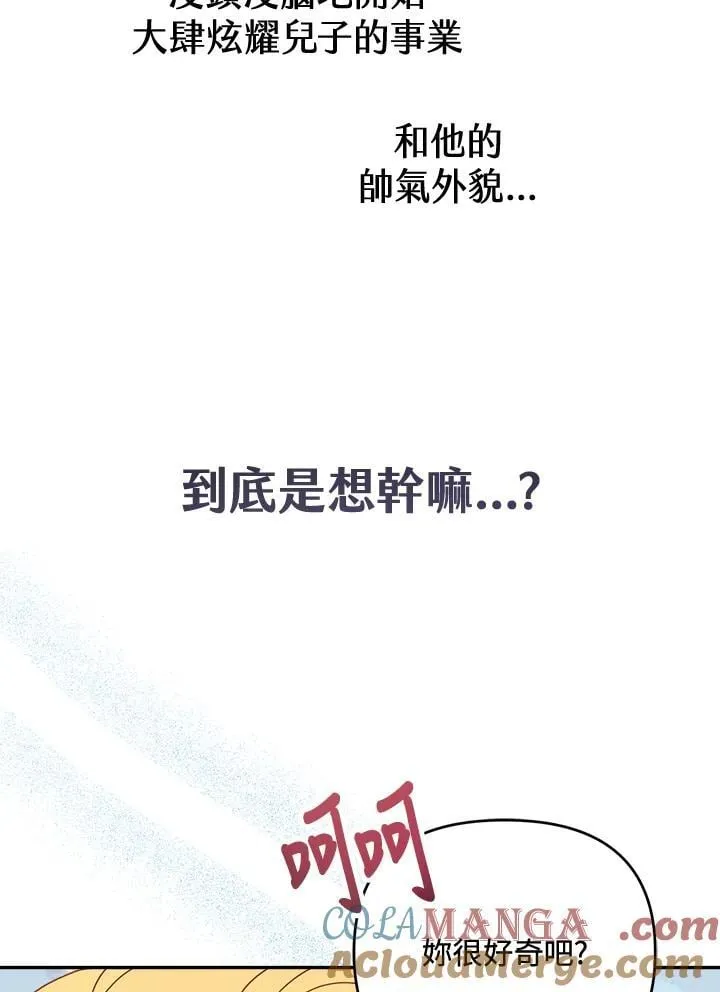 第49话 第37页
