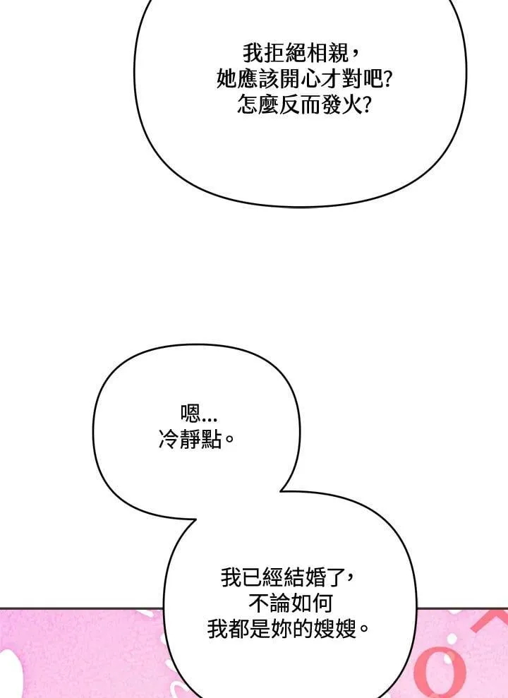 第49话 第55页